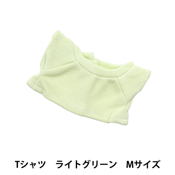 手芸パーツ 『ぬいぐるみ服 シンプルTシャツ Mサイズ ライトグリーン MPA-3D-M』