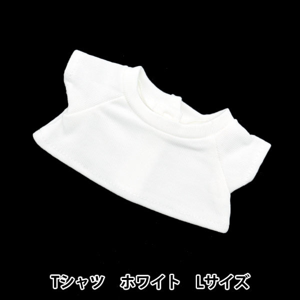 手芸パーツ 『ぬいぐるみ服 シンプルTシャツ Lサイズ 白 MPA-3A-L