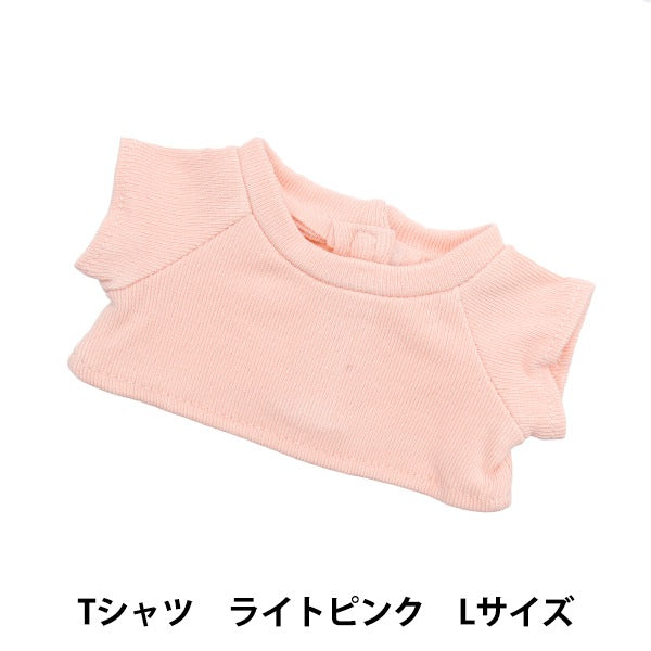 手芸パーツ 『ぬいぐるみ服 シンプルTシャツ Lサイズ ライトピンク MPA-3B-L』