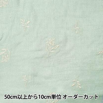 [From quantity 5] Fabric "Toromi linen blend embroidery (botanical) Light blue green x Kinari Liryem-Bot-LB"