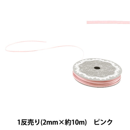 リボン 『1反売り 両面サテンリボン 幅約2mm×約10m巻 ピンク』