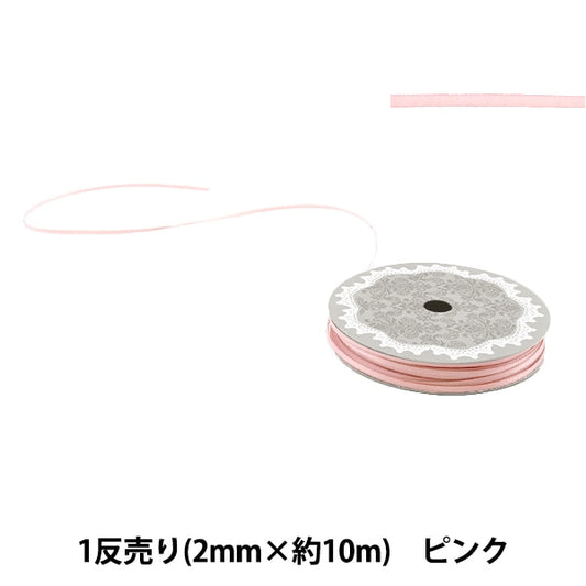 リボン 『1反売り 両面サテンリボン 幅約2mm×約10m巻 ピンク』