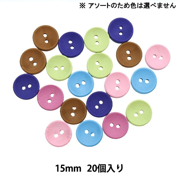 ボタン 『ウッドボタンミックス 15mm カラフル CWB01』 – Yuzawaya ボタン 『ウッドボタンミックス 15mm カラフル CWB01』 – Yuzawaya