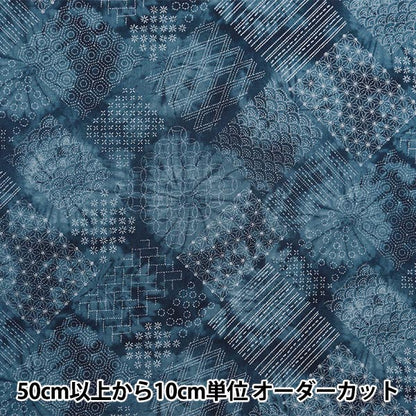 [From quantity 5] Fabric 『Sheeting ScrapingSashikoWind SO-58700-1B]