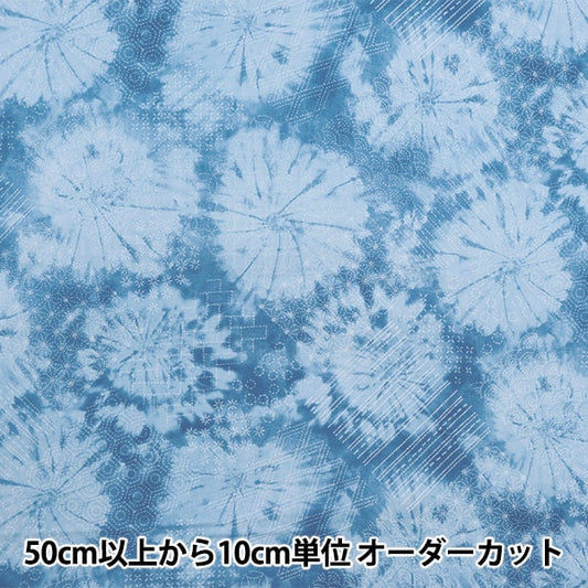 【数量5から】 生地 『シーチング 絞り染め刺し子風 SO-58700-1C』