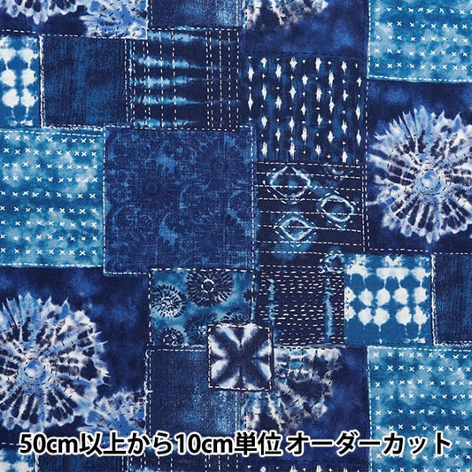 [From quantity 5] Fabric 『Sheeting ScrapingSashikoWind SO-58700-2A]