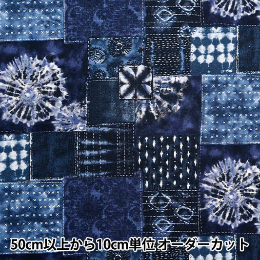 [From quantity 5] Fabric 『Sheeting ScrapingSashikoWind SO-58700-2C]