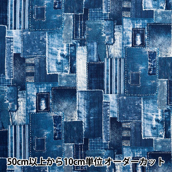 数量5から】 生地 『オックス 絞り染め風デニム柄 SO-58600-2B