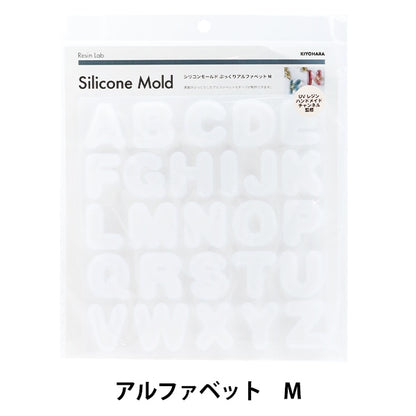 Resin Mold "RESIN LAB (Resin Lab) Silicon Mold Plastic Alphabet M RLM-02U" KIYOHARA