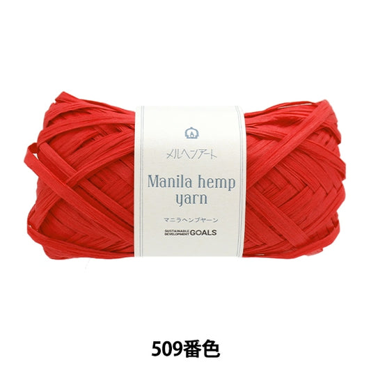 Crafting Yarn "Manila Hemp Yarn 509 Color Red" MARCHENART Fairy Art