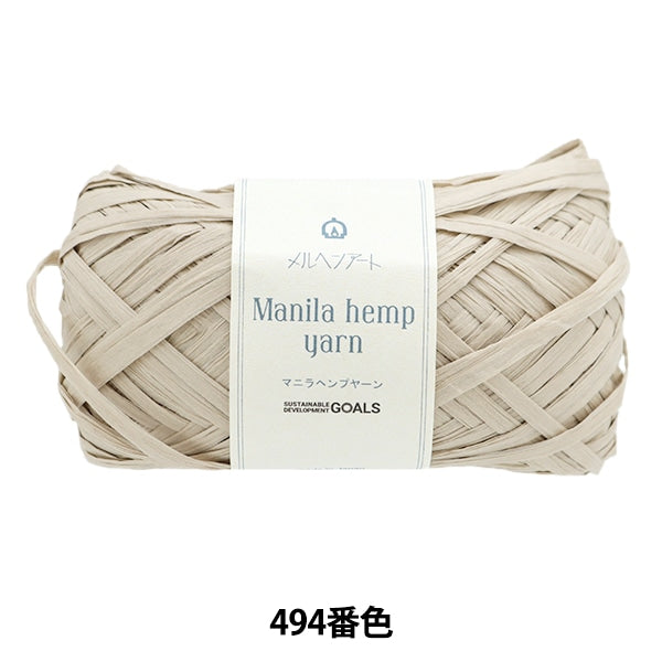 Crafting Yarn "Manila Hemp Yarn 494 Color Linen" MARCHENART Fairy Art