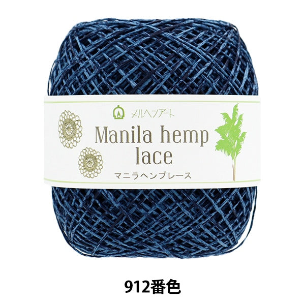 Crafting Yarn "Manila Hen Place 912 Color Seiran" MARCHENART Fairy Art