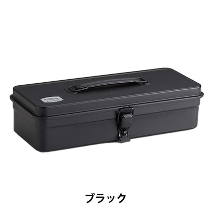 工具箱 『トランク型工具箱 ブラック T-320BK』TOYO STEEL 東洋スチール