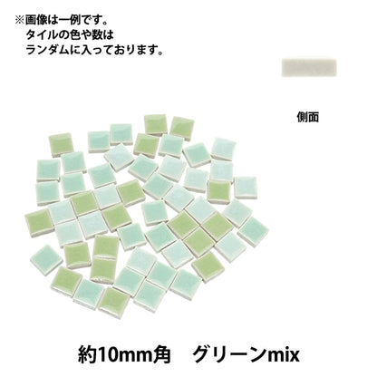 タイル 『クラフト用タイル 10mm角 グリーンmix』