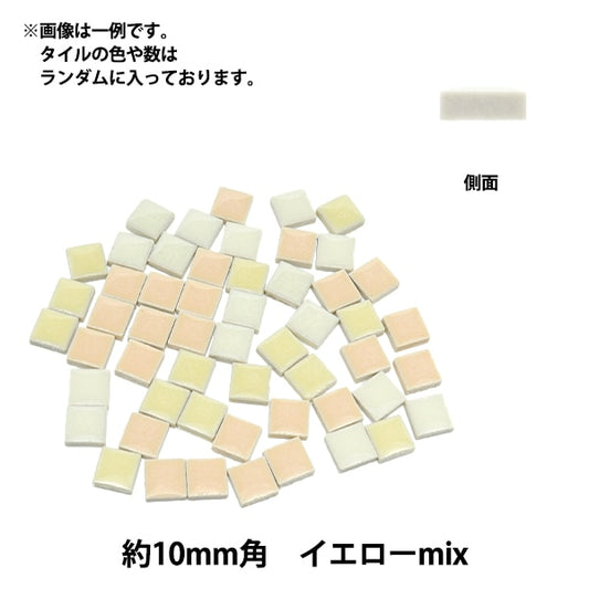 タイル 『クラフト用タイル 10mm角 イエローmix』