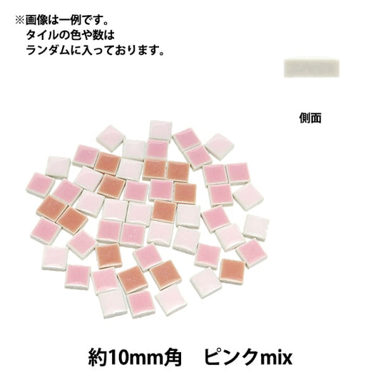 タイル 『クラフト用タイル 10mm角 ピンクmix』