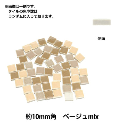 タイル 『クラフト用タイル 10mm角 ベージュmix』