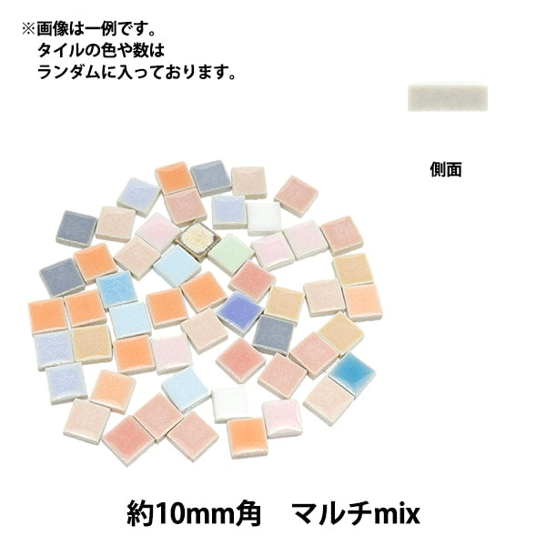 タイル 『クラフト用タイル 10mm角 マルチmix』