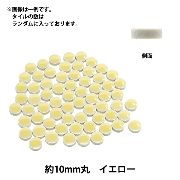 タイル 『クラフト用タイル 10mm丸 イエロー』