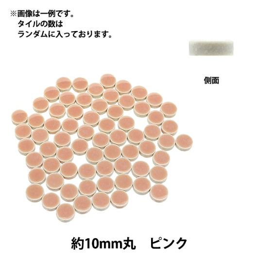 タイル 『クラフト用タイル 10mm丸 ピンク』