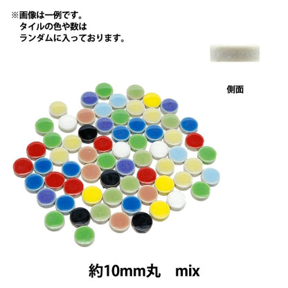 タイル 『クラフト用タイル 10mm丸 mix』