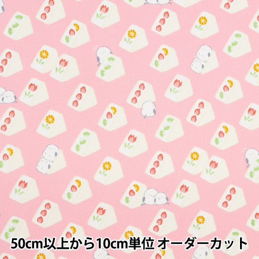 [De la cantidad 5] Fabric "Buey Fruit Sandshasa Simaenaga Pink AP42102-2B"