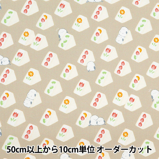 [From quantity 5] Fabric 『Oxford Fruit Sands Simenaga Beige AP42102-2E]