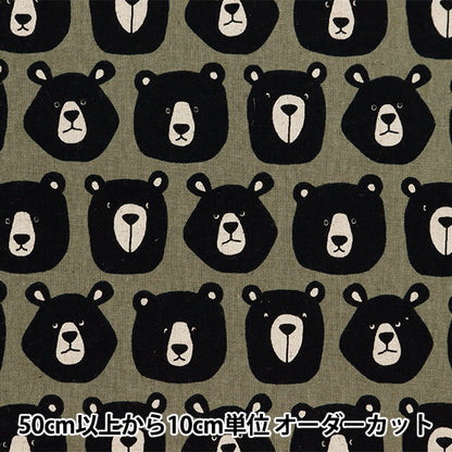 [From quantity 5] Fabric "Cotton hemp canvas Kyoton Bear Gray 850472-1-5"