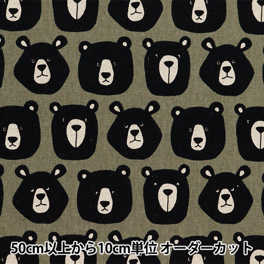 [De la cantidad 5] Fabric "Cotton Hee Canvas Kyoton Bear Gray 850472-1-5"