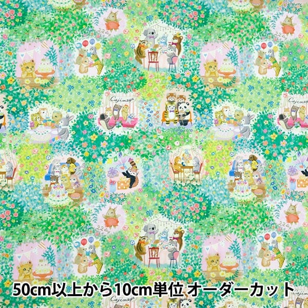 [From quantity 5] Fabric "60 Loan Digital Print 22fabric Merushine Green DP-4435-7A"