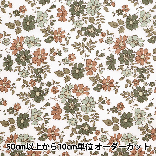 [الكمية تبدأ من 5] قماش “Liberty Fabrics Tana Lawn Capel Floret 3634231-24DU” Liberty Japan Liberty Japan