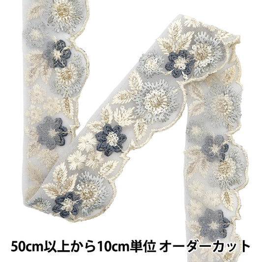 【数量5から】 手芸ブレード 『2022 インド刺繍ブレード ブルー×ブルー 45154D』