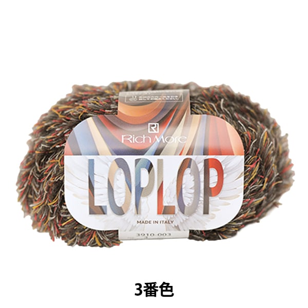 가을과 겨울털실 "Loprop 3 Color"가 더 풍부합니다