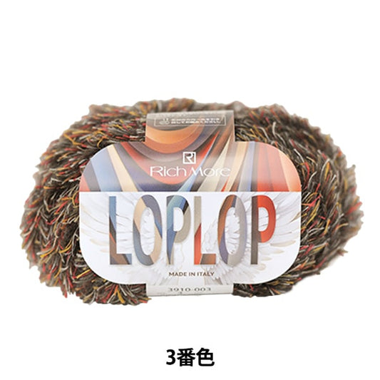 秋冬紗線 “ loprop 3顏色”豐富的更多