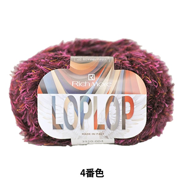 秋冬紗線 “ loprop 4顏色”富裕更多