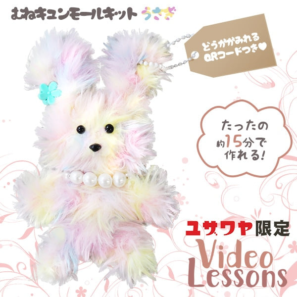 Handicraft kit "Chest Kyun Mall Kit Rabbit Rainbow YZMUCM-K2"