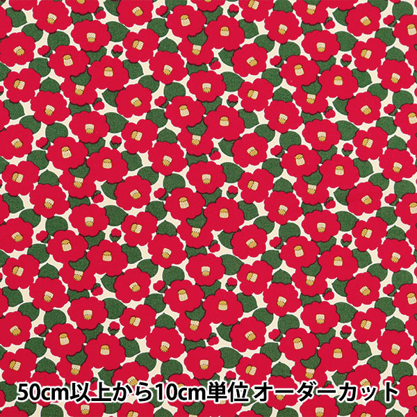 [Aus Menge 5] Stoff "Ukono-Stoff breit breites Tsubaki Kinari Gebiet UP5936-A" COTTON KOBAYASHI