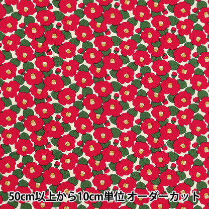 [Aus Menge 5] Stoff "Ukono-Stoff breit breites Tsubaki Kinari Gebiet UP5936-A" COTTON KOBAYASHI