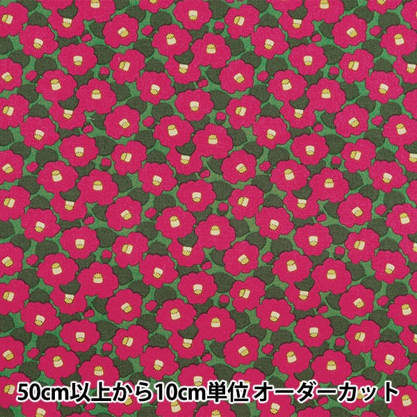 [Aus Quantität 5] Stoff "Ukako Broad Broad Tsubaki Green Place UP5936-C" COTTON KOBAYASHI COTTON KOBAYASHI KOBAYASHI.