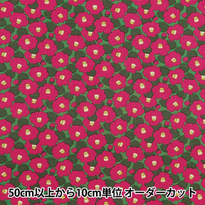 [Dalla quantità 5] tessuto "ukako largo largo tsubaki verde up5936-c" cotone kobayashi cotone kobayashi kobayashi.