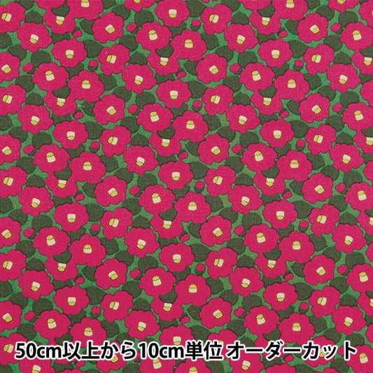 [Aus Menge 5] Stoff "Ukono-Stoff breit breites Tsubaki Green Place UP5936-C" COTTON KOBAYASHI