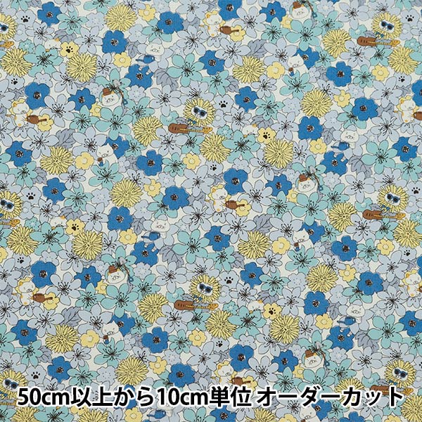 【数量5から】 生地 『ブロード ねこと花柄 ブルー KTS7062-B』 COTTON KOBAYASHI コットンこばやし 小林繊維