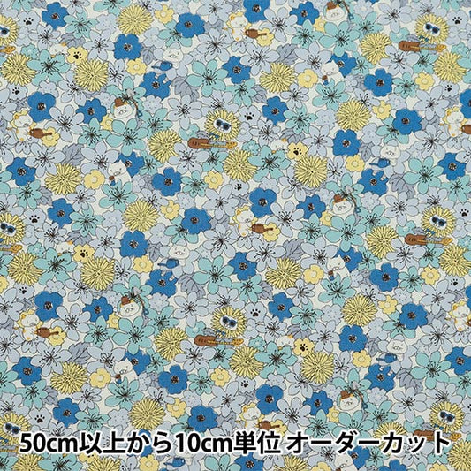 [Dalla quantità 5] tessuto "largo nessuno e modello di fiori blu kts7062-b" cotone kobayashi cotone kobayashi kobayashi.