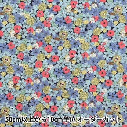 [From quantity 5] Fabric "Broad Nene and Flower Pattern Charcoal KTS7062-E" COTTON KOBAYASHI