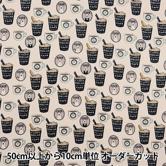 [From quantity 5] Fabric "Twill barista bear monotone KTS7066-A" COTTON KOBAYASHI