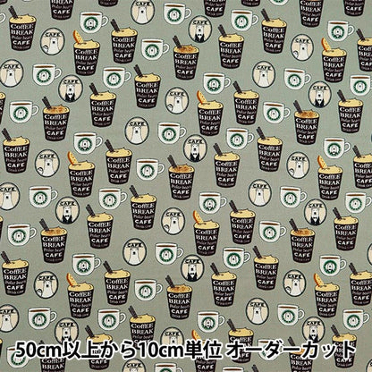 [Aus Menge 5] Stoff "TWILL Barista Gray Green KTS7066-D" COTTON KOBAYASHI