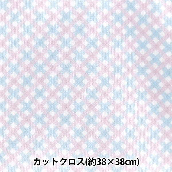 生地 『ちいさな世界のちいさな生地 スムースニット 約38×38cm ギンガムチェック ピンクブルー TTN-09』