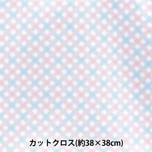 生地 『ちいさな世界のちいさな生地 スムースニット 約38×38cm ギンガムチェック ピンクブルー TTN-09』