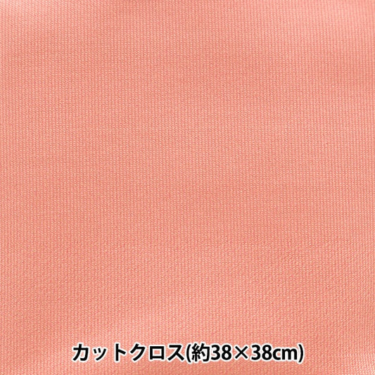 Fabric "Small world's smallnessFabric Smooth knit about 38 x 38cm plain soft red TTNM-01 "