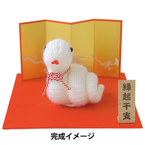 Handicraft kit "2025 Zodiac Kit Kukurukurukuku Fukubifube H301-555" Hamanaka